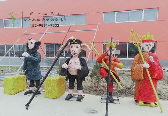  稻草工藝品西游記系列
