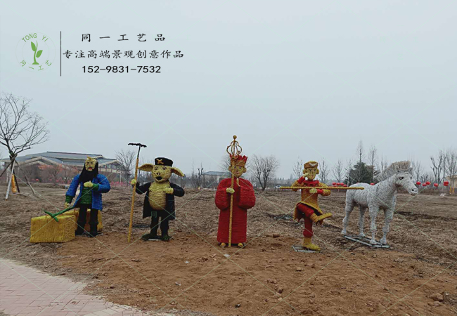 稻草工藝品西游記