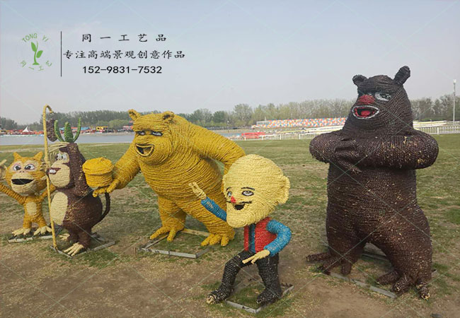 稻草工藝品熊出沒系列 稻草工藝品熊出沒系列