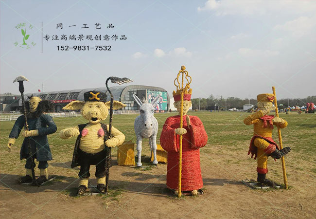 稻草工藝品西游記系列 稻草工藝品西游記系列