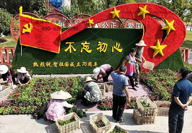 慶祝祖國成立70周年仿真綠雕造型裝飾現(xiàn)場