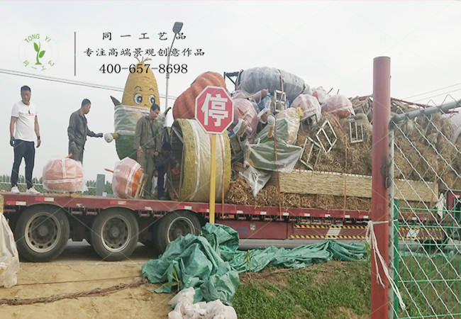 北京稻草工藝品迷宮現(xiàn)場卸貨