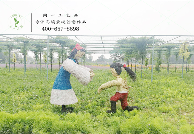 稻草工藝品負(fù)荊請(qǐng)罪造型案例圖